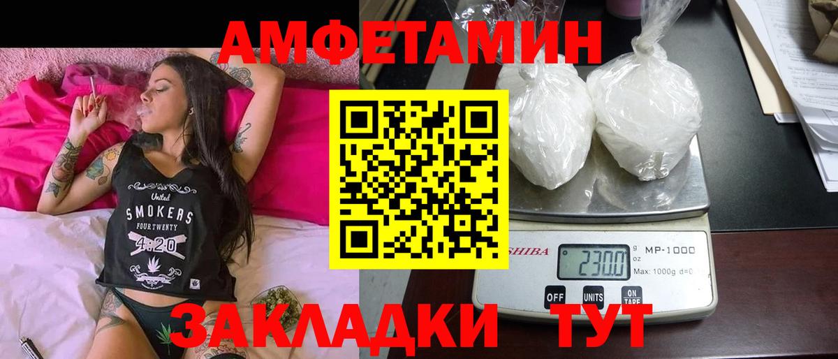 Amphetamine  Боровичи  Amphetamine 98% 