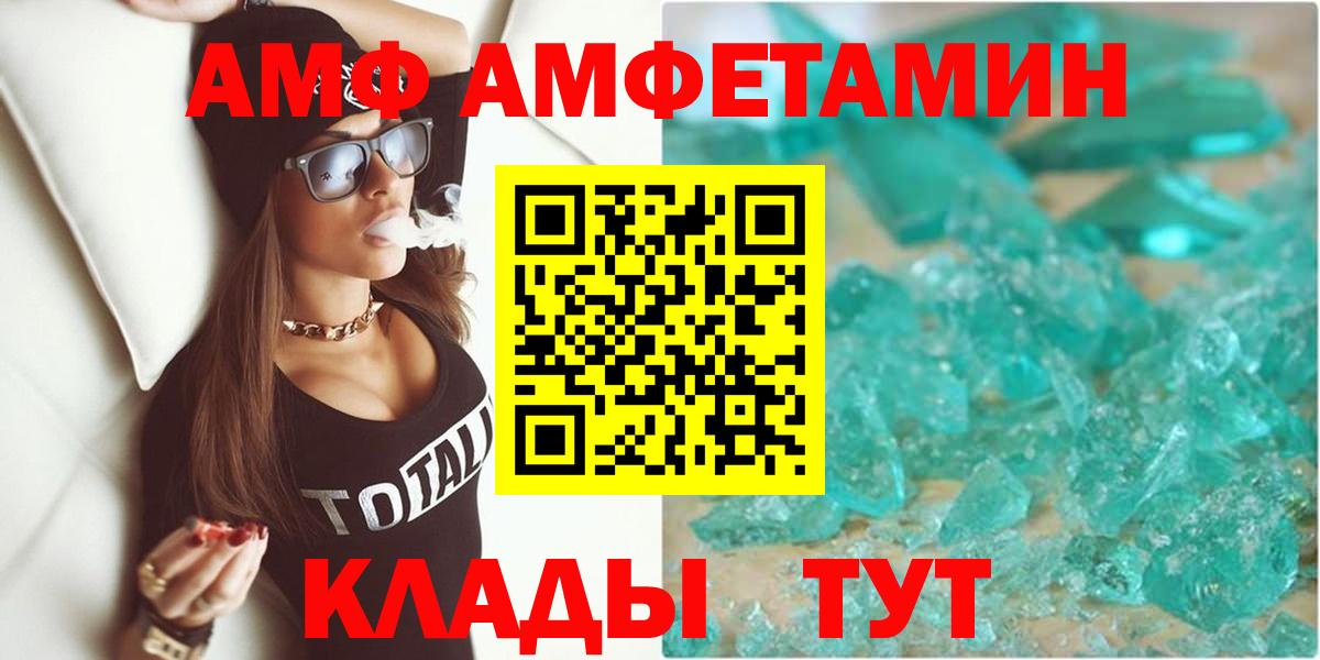Боровичи  Amphetamine 98%  Амфетамин  АМФ  Вход с VPN 
