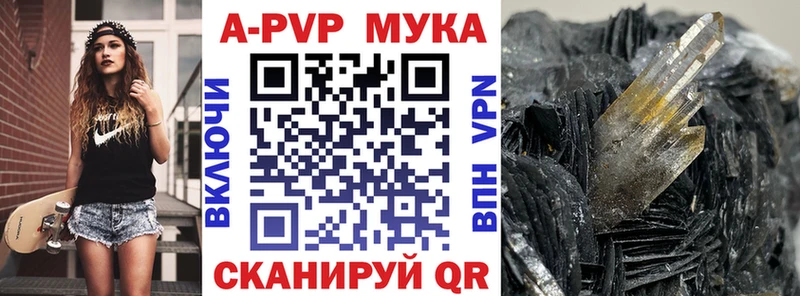 блэк спрут как зайти  Боровичи  маркетплейс какой сайт  наркотики  Alpha-PVP кристаллы 