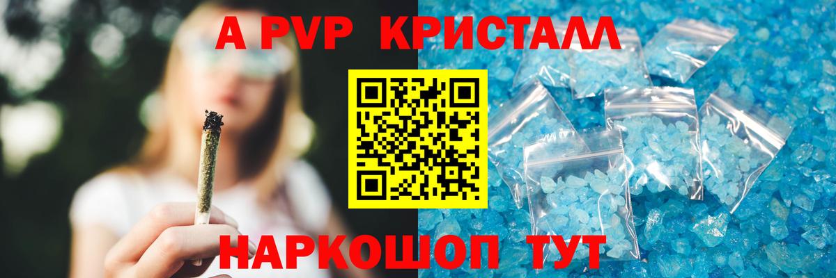 Alfa_PVP СК КРИС  Alfa_PVP  А ПВП кристаллы  Боровичи  Вход с VPN 