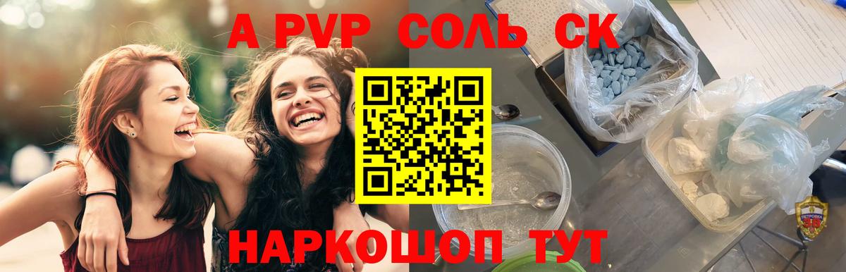 A-PVP Crystall  A PVP  А ПВП мука  Боровичи  Alpha PVP СК 