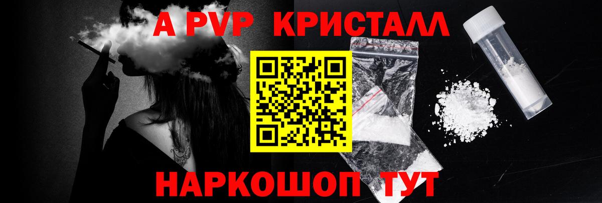 Alpha PVP СК КРИС Боровичи