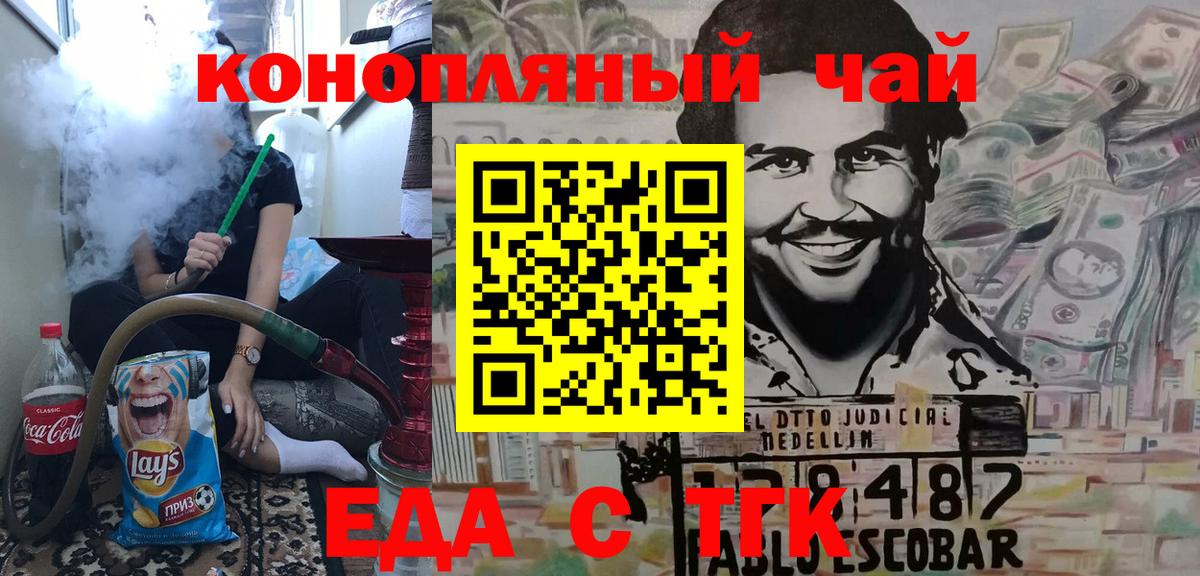 Боровичи  Печенье с ТГК конопля  Вход с VPN 