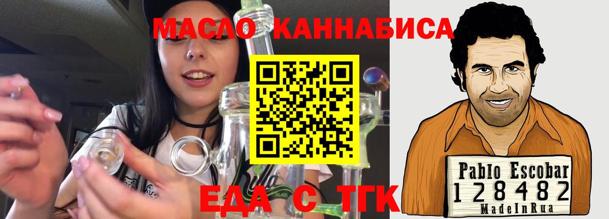 Печенье с ТГК марихуана  Боровичи 