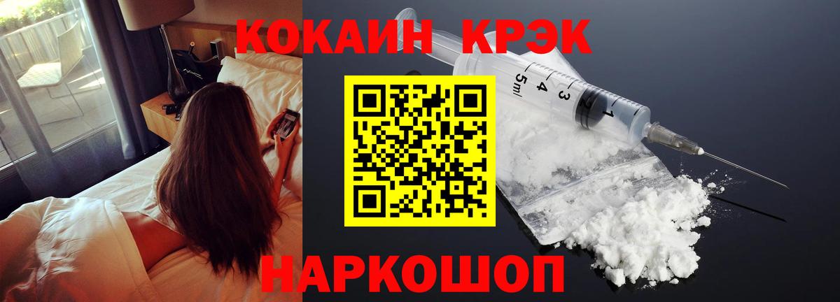 ГАШИШ  А ПВП СК кристаллы  МЕФ кристаллы  Боровичи  COCAIN  Вход с VPN  Конопля  Гашиш 