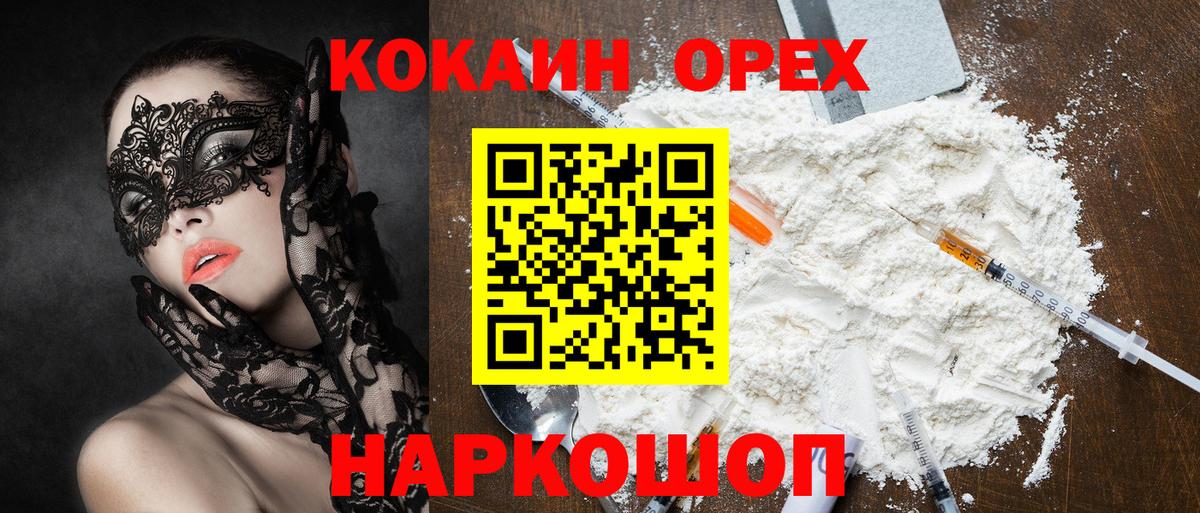 Cocaine  COCAIN Боливия  Боровичи  Кокаин FishScale 