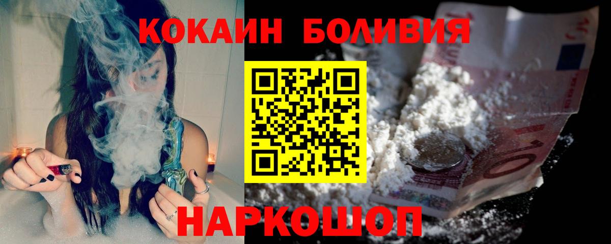 Cocaine Columbia  COCAIN 97%  Вход с VPN  Боровичи 