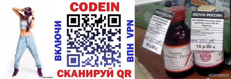 Codein напиток Lean (лин)  где найти наркотики  Боровичи 