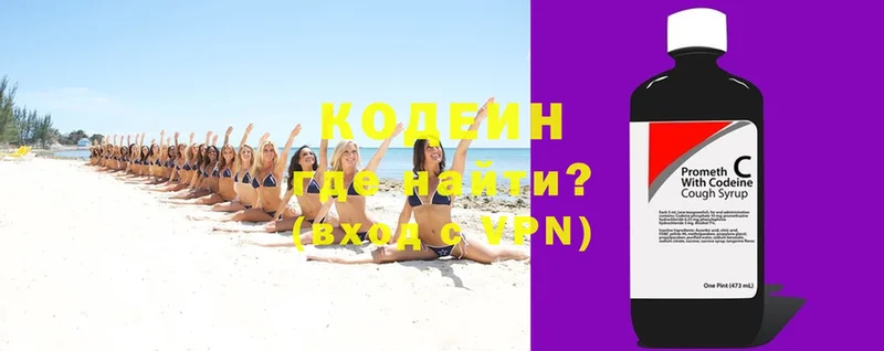 Кодеиновый сироп Lean напиток Lean (лин) Боровичи