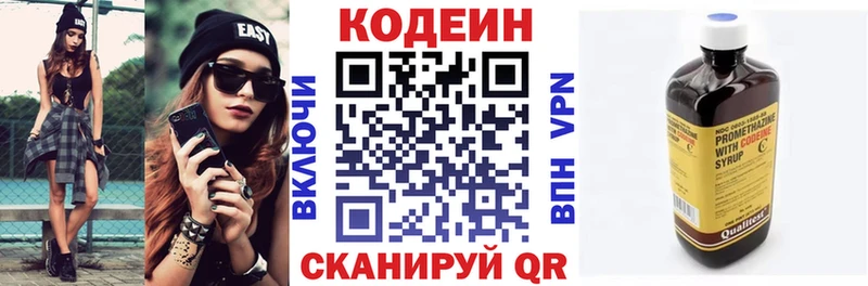 Кодеиновый сироп Lean напиток Lean (лин) Боровичи