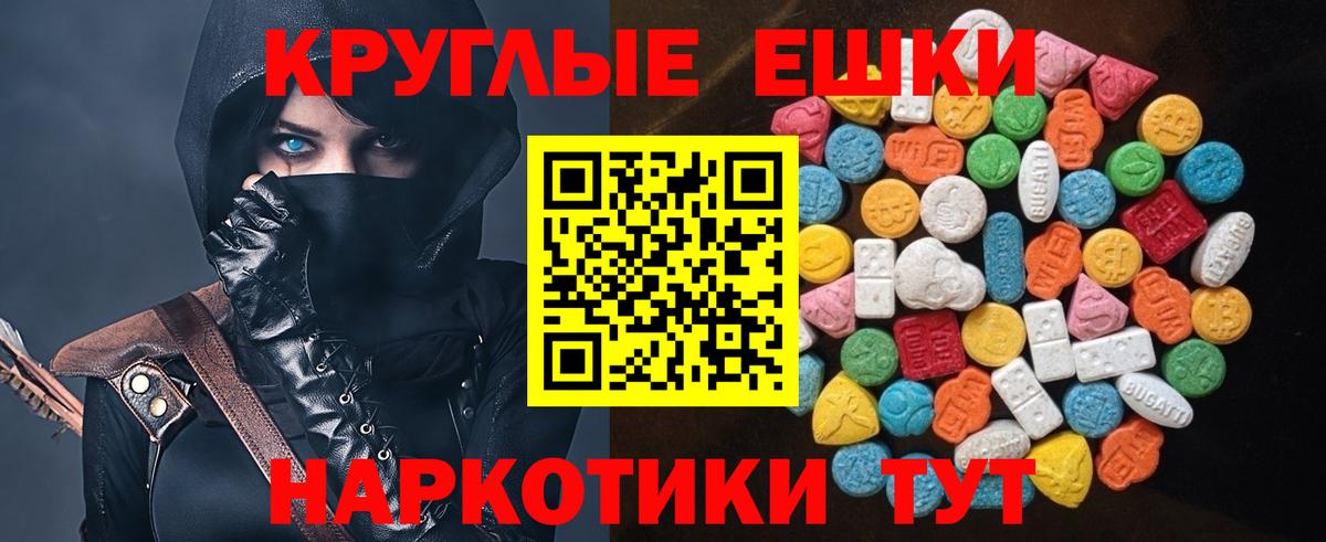 Ecstasy  Вход с VPN  Боровичи  Экстази mix  Ecstasy таблы 