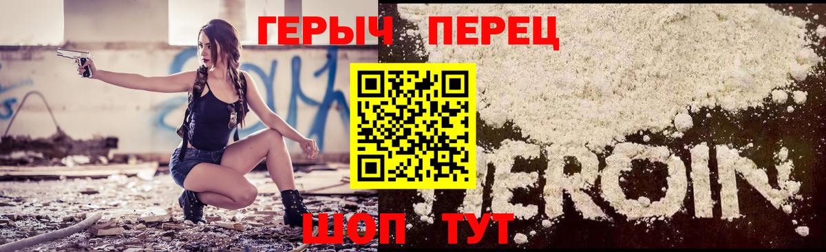 ГЕРОИН Heroin Боровичи