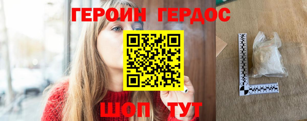 ГЕРОИН Афган Боровичи