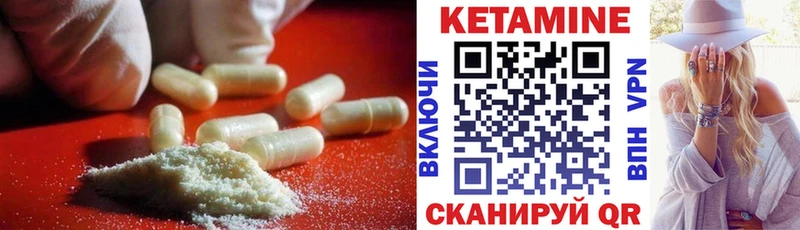 КЕТАМИН ketamine  Боровичи 