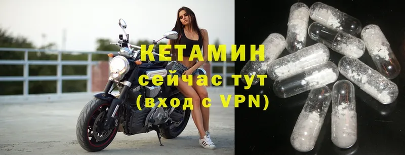 Кетамин VHQ  Боровичи 