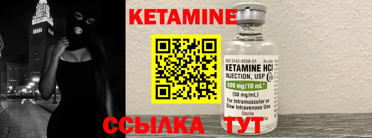 Боровичи  КЕТАМИН VHQ  Вход с VPN 