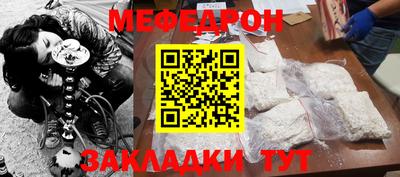 мяу мяу кристалл Балаково