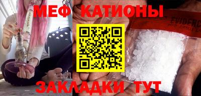 мяу мяу кристалл Балаково