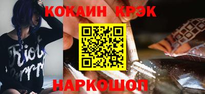 мяу мяу кристалл Балаково