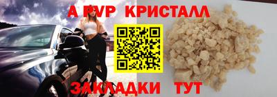 мяу мяу кристалл Балаково