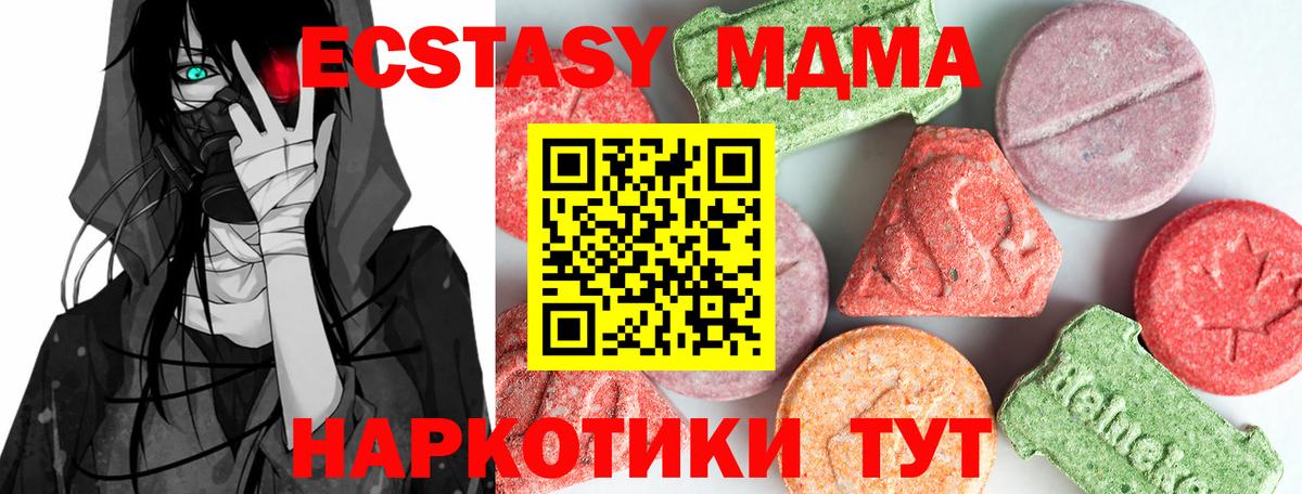 MDMA crystal Боровичи