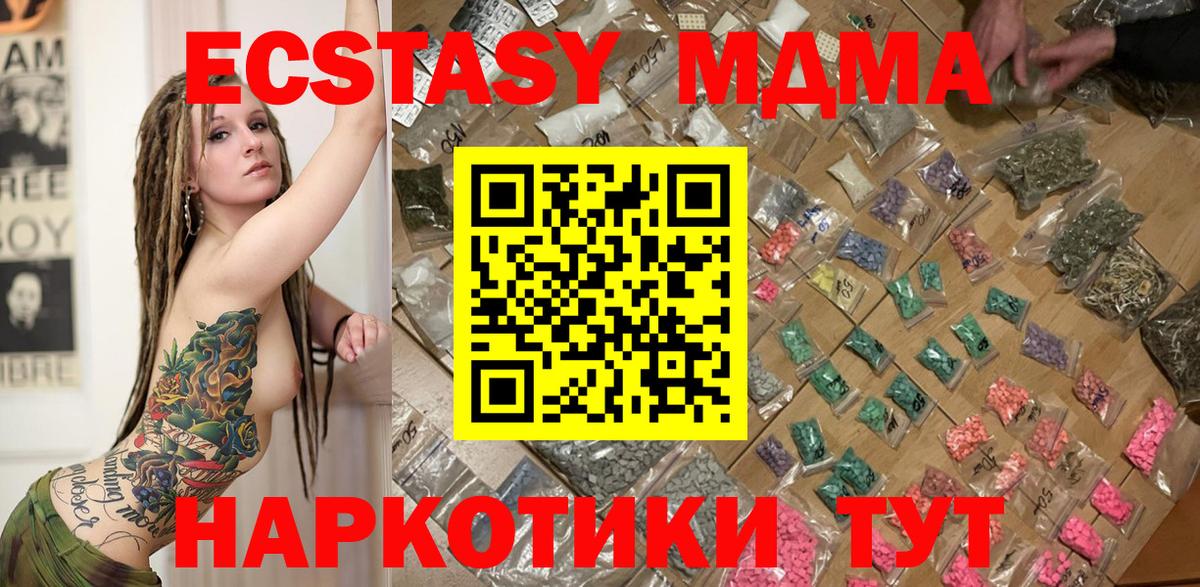 МДМА crystal  Боровичи 