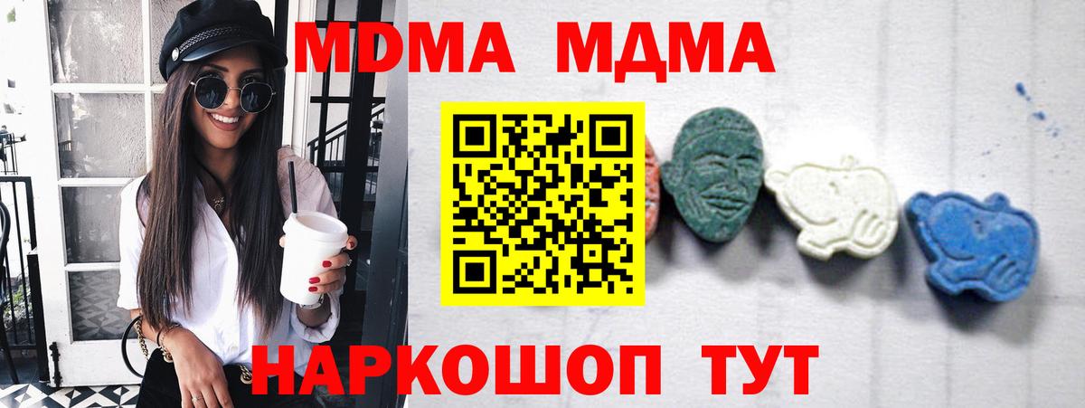 MDMA VHQ  MDMA  Вход с VPN  Боровичи  МДМА VHQ 