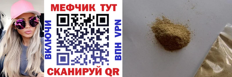 магазин продажи наркотиков  MEGA зеркало  Мефедрон мяу мяу  Боровичи 