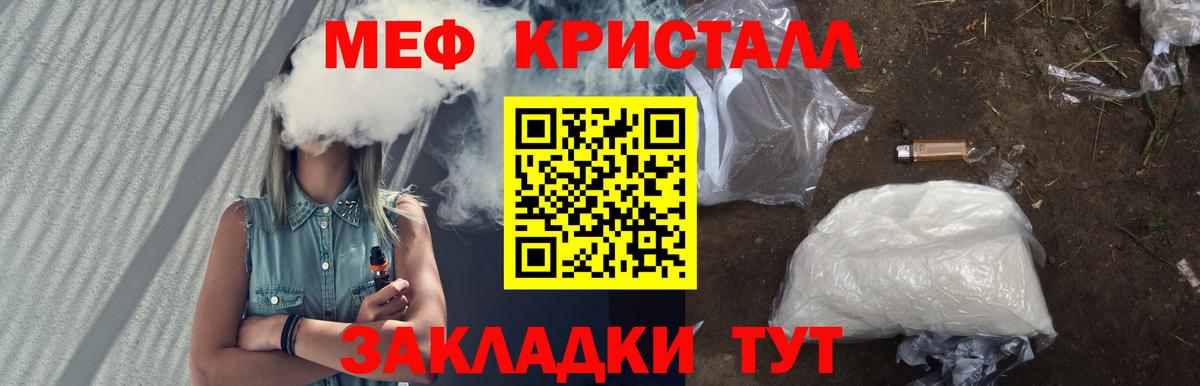 Меф мука Боровичи