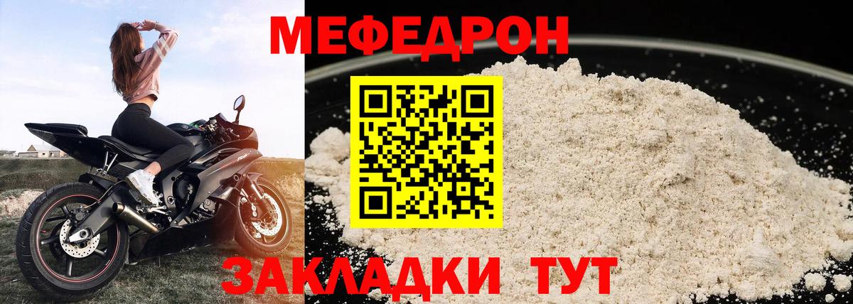 МЕФ мука Боровичи