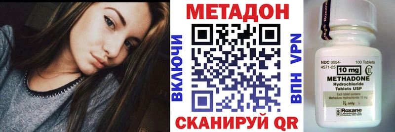 Метадон methadone  дарк нет как зайти  Боровичи 