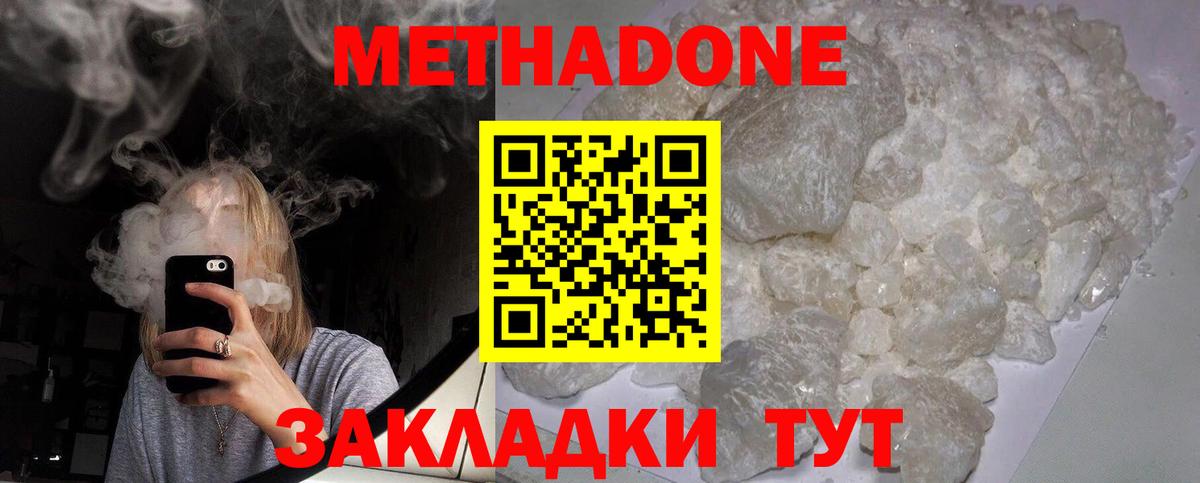 Боровичи  МЕТАДОН мёд  Метадон кристалл  МЕГА рабочий сайт  Вход с VPN 