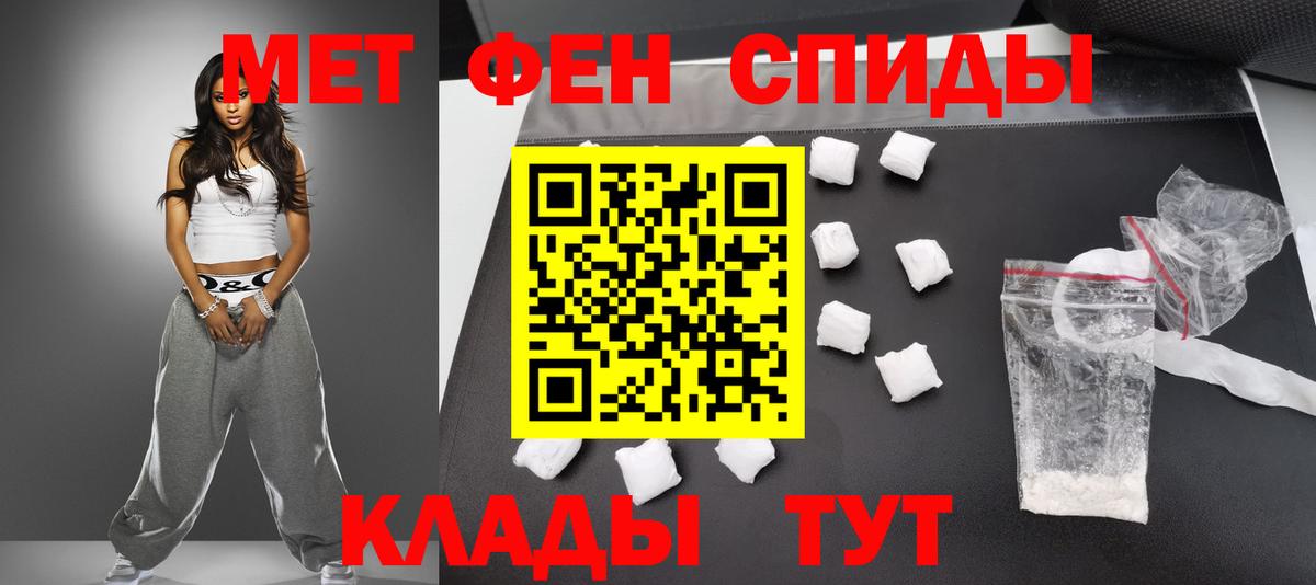 Боровичи  МЕТАМФЕТАМИН мет  Метамфетамин  Вход с VPN 