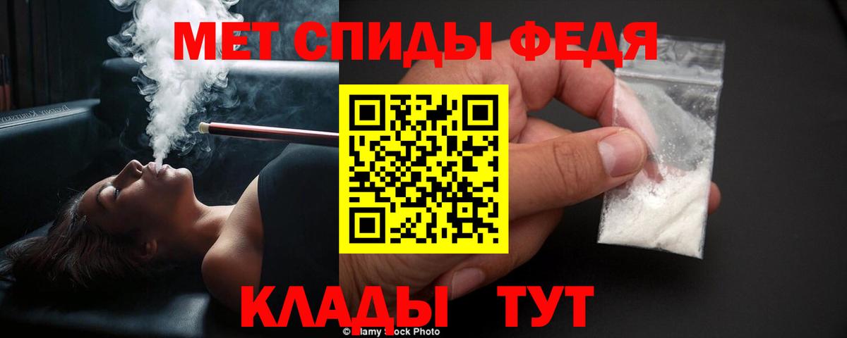 МЕТАМФЕТАМИН пудра Боровичи