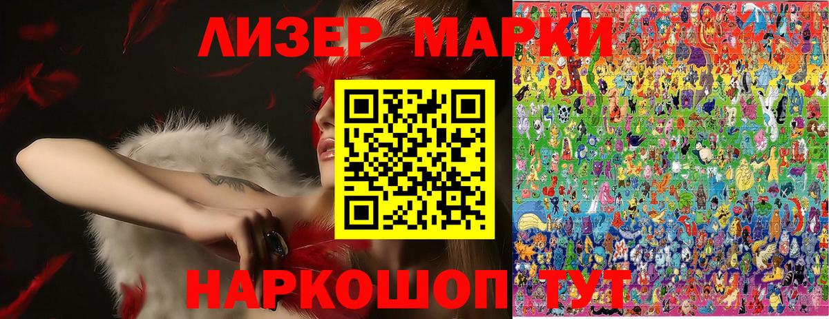 Марки 25I-NBOMe 1500мкг  Вход с VPN  Марки 25I-NBOMe  продажа наркотиков  Боровичи 