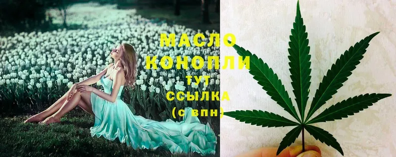 купить   Боровичи  Дистиллят ТГК THC oil 