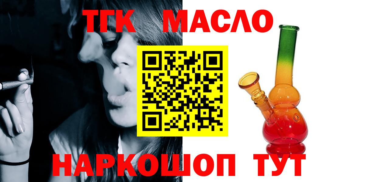 Дистиллят ТГК гашишное масло  ТГК THC oil  Боровичи 