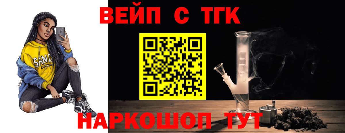 Дистиллят ТГК Wax Боровичи