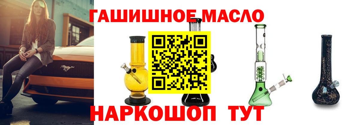 Боровичи  что такое наркотик  Вход с VPN  Дистиллят ТГК жижа 